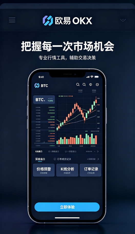欧交易所app官网运作原理